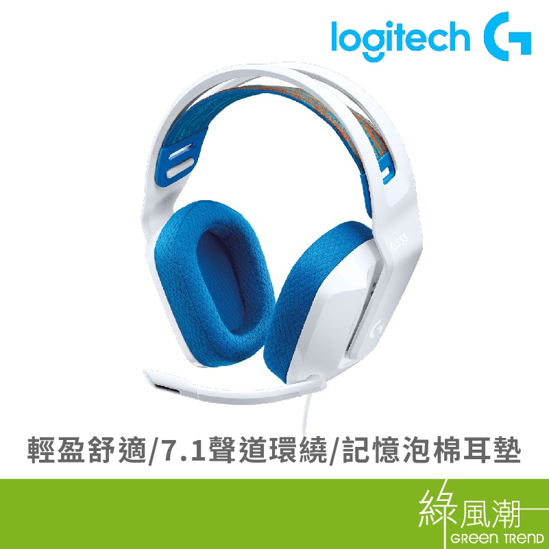 Logitech 羅技 G335 輕盈電競耳機麥克風 白 3.5MM接頭 耳麥 耳罩式耳機