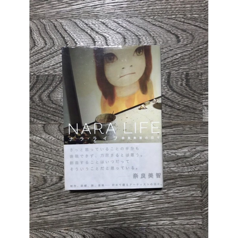 奈良美智散文隨筆創作集日文原版  Yoshitomo Nara NARA LIFE