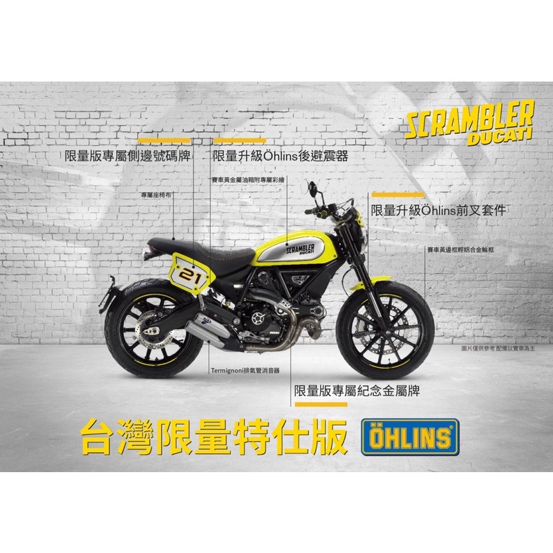 Ducati Scrambler flat track pro限量版