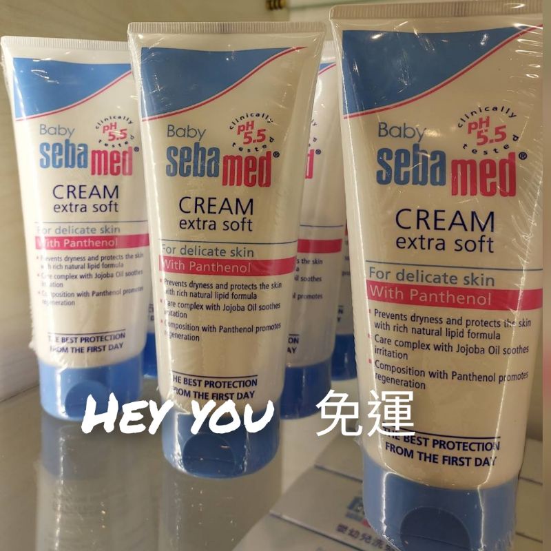 【Hey you】專櫃正貨 sebamed施巴 pH5.5 嬰兒護膚膏200ml