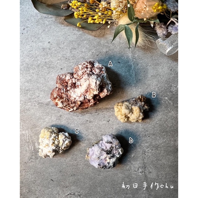 初日手作♡˒˒ 爆米花 氟氯石膏 氟鋁石膏 石膏 爆米花
