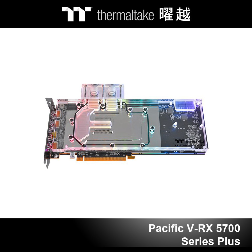 曜越 Pacific V-RX 5700 Series Plus 顯示卡水冷頭 透明 CL-W277-CU00SW-A