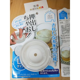 [樸樂烘焙材料]日本立體圓球製冰模/冰模威士忌立體單圓球(大)6cm_(小)4.5cm