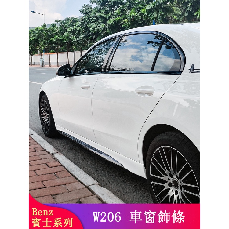 Benz賓士W206 C180 C200 C300改裝車窗亮條 車窗飾條 側裙 後視鏡罩 全車黑武士