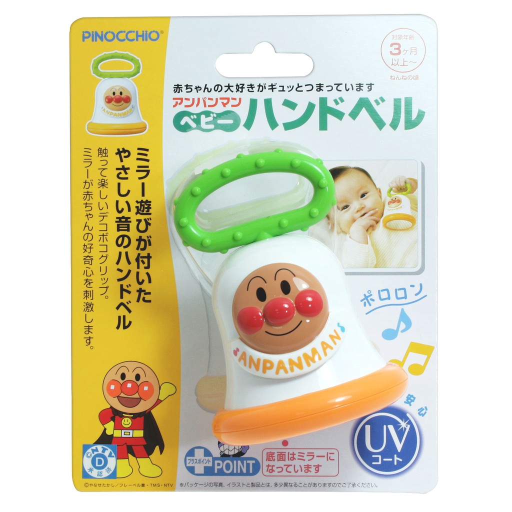 日本 PINOCCHIO 麵包超人音律小鐘 手搖鈴 麵包超人玩具 麵包超人樂器玩具 安撫玩具 嬰幼兒搖鈴玩具