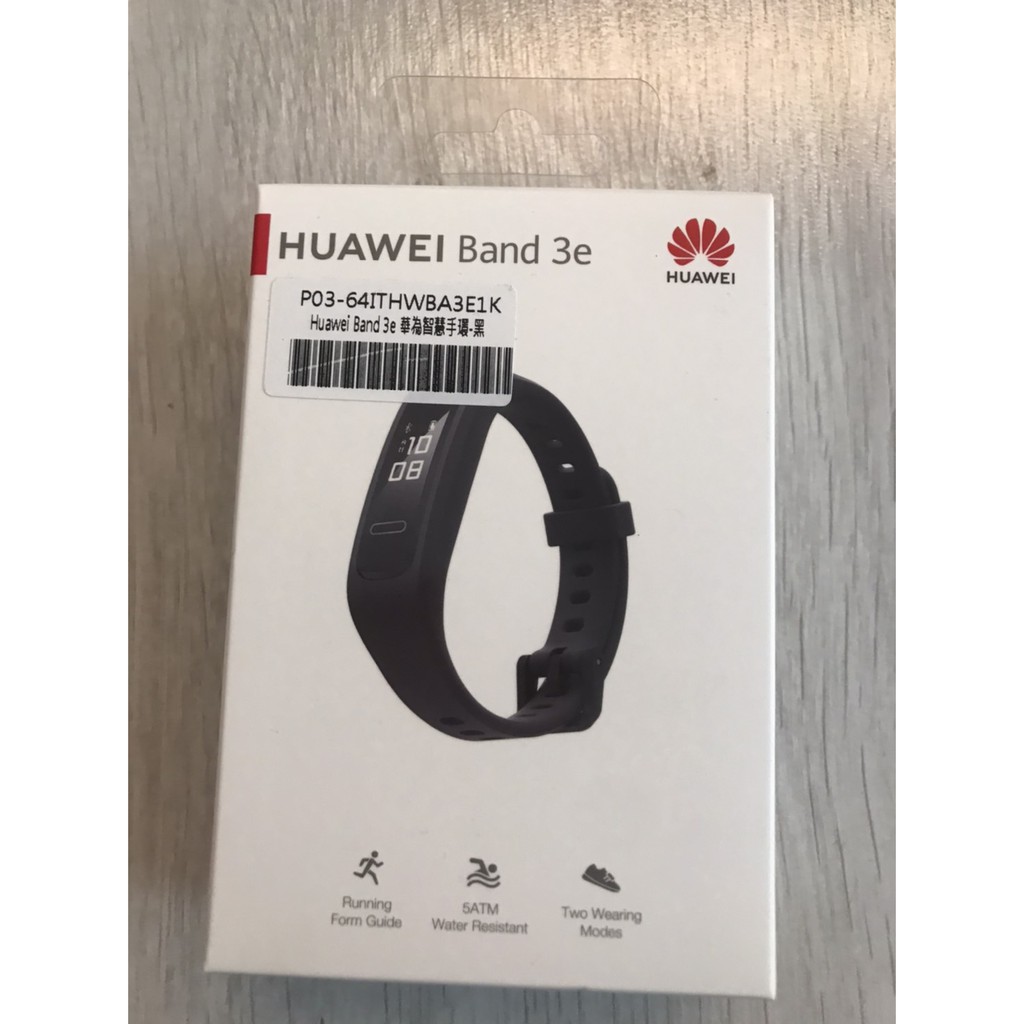 全新 Huawei  band 3e 智慧手環