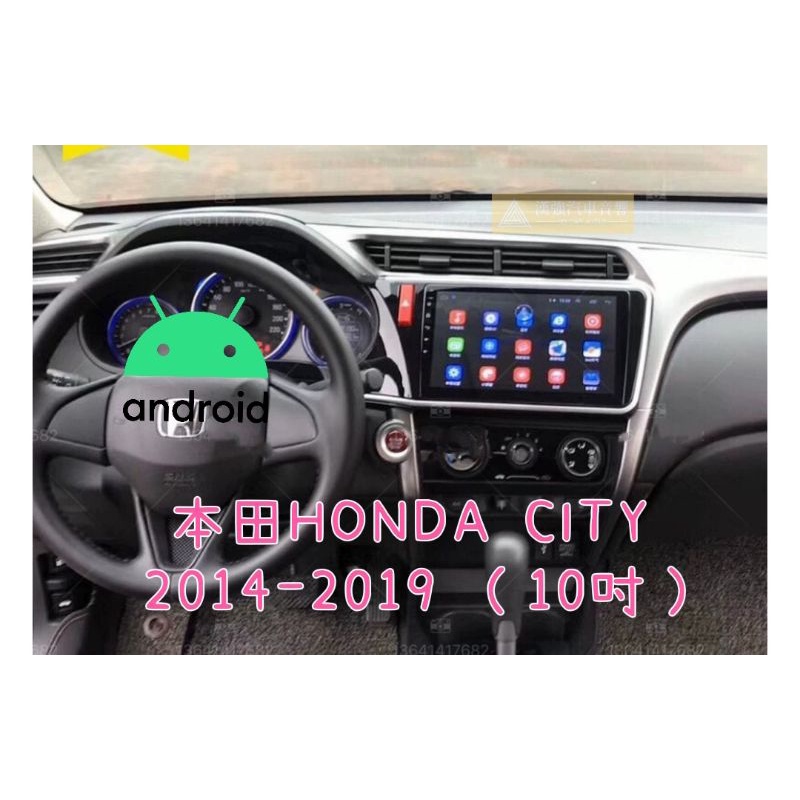 本田 HONDA City 安卓機 2014-2019 10吋 車用影音 導航 大螢幕車機 面板 可聯網