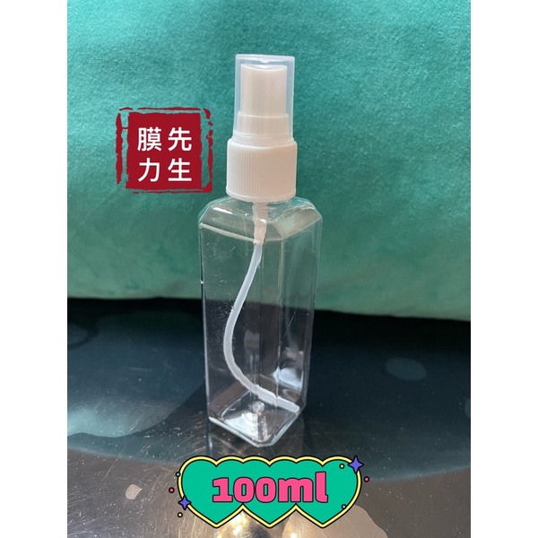 100ml噴瓶 小噴瓶 分裝瓶 酒精防疫 噴霧瓶 外出隨身瓶 塑膠瓶 透明噴瓶 貼膜噴霧瓶