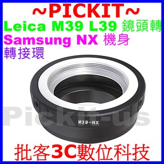 精準 轉接環 M39-NX L39-NX 萊卡 Leica M39 L39 LTM 鏡頭轉 Samsung NX 相機身