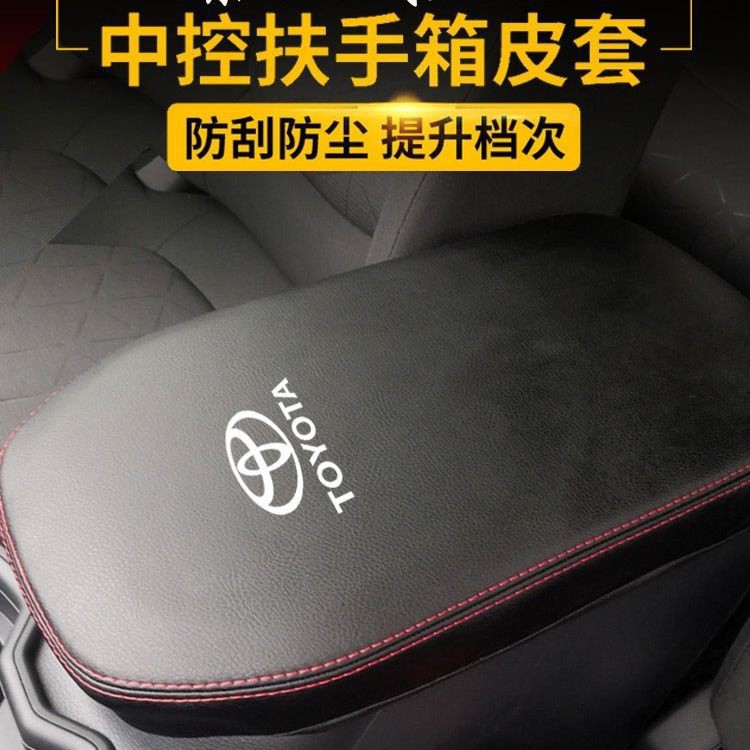 【手扶箱專賣】豐田 2019 2021 RAV4 5代 中央扶手箱皮套 扶手套