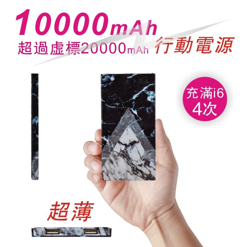 Adhil大理石行動電源超輕超薄快充安卓蘋果雙usb Iphone 6 7 8 X 時尚大理石行動充 蝦皮購物