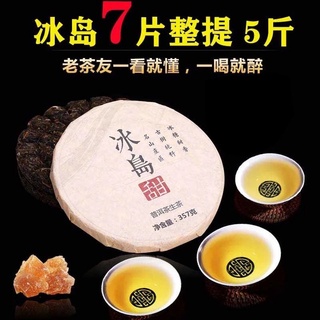 【冰島普洱生茶】2022 雲南古樹春茶 普洱茶餅茶357G/餅