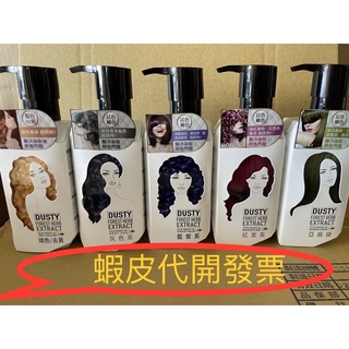 【免運+發票】SOFEI 舒妃 型色家植萃添加染髮補色露 /200ml 現貨 萬寶購物