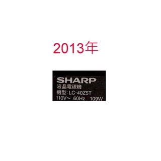 【尚敏】全新訂製 夏普 SHARP LC-40Z5T 液晶電視LED燈條