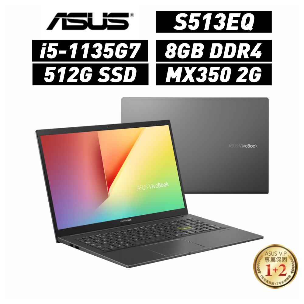 ASUS 華碩 VivoBook 15 S513EQ-0192K1135G7 (i5/8G) 廠商直送