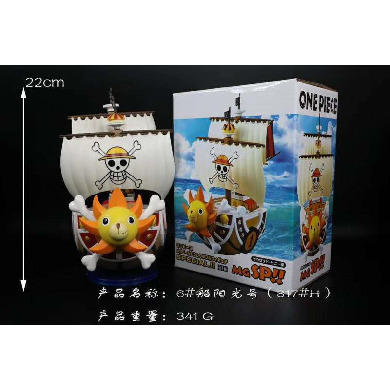 海賊海賊船桑尼號萬里陽光號太陽號拼裝手辦公仔擺件模型 蝦皮購物