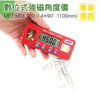 【推薦】坡度計 MET-MDL100 強磁數位式角度儀