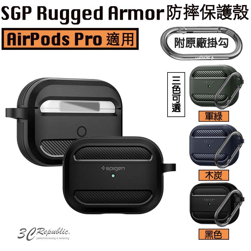 SGP Spigen airpods pro Rugged Armor 防摔殼 保護殼  碳纖維 支援 無線充電 現貨