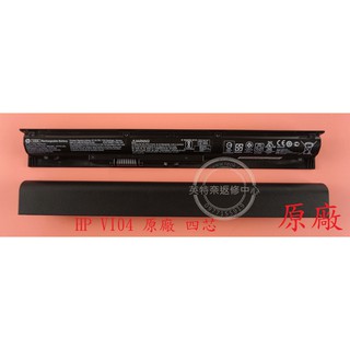 英特奈 HP 惠普 TPN-Q140 15-P 15-P033TX 15-P023TX 筆電電池 VI04