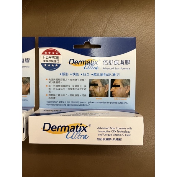 保證正品Dermatix Ultra 倍舒痕凝膠 15g