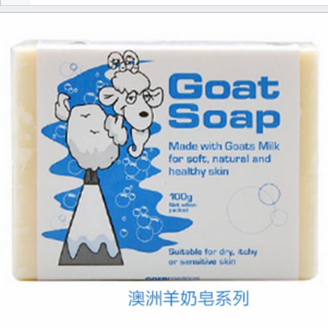 澳洲Goat soap 天然羊奶皂