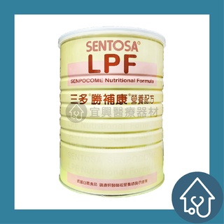 三多 SENTOSA 勝補康 LPF營養配方 800g/罐