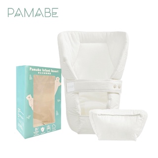 【小童話親子嚴選】 PAMABE 新生嬰兒緩衝襯墊組 (適用各款揹帶) 新生兒襯墊