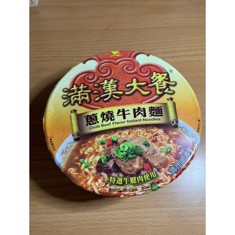 統一滿漢大餐 蔥燒牛肉麵風味 麻辣鍋牛肉麵風味