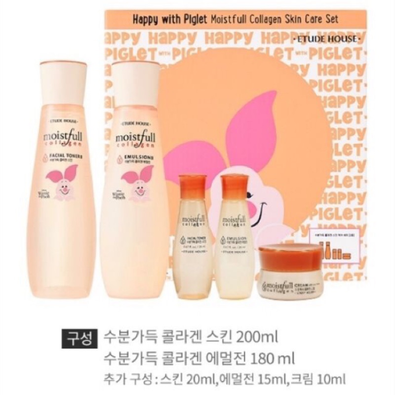 韓國ETUDE HOUSE水足感膠原輕盈化妝水/乳液