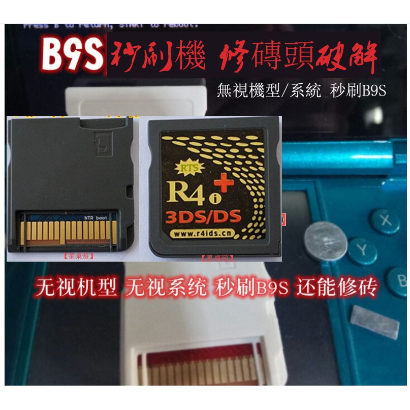 2ds B9s的價格推薦 21年3月 比價比個夠biggo