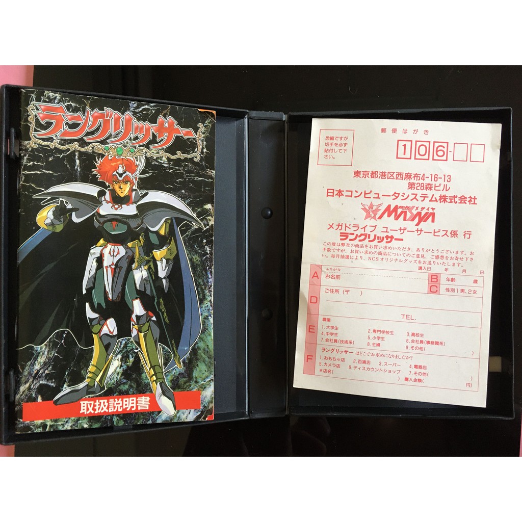 絕版品 收藏用 Sega Md 夢幻模擬戰1代初代盒書完整品日版初版 蝦皮購物