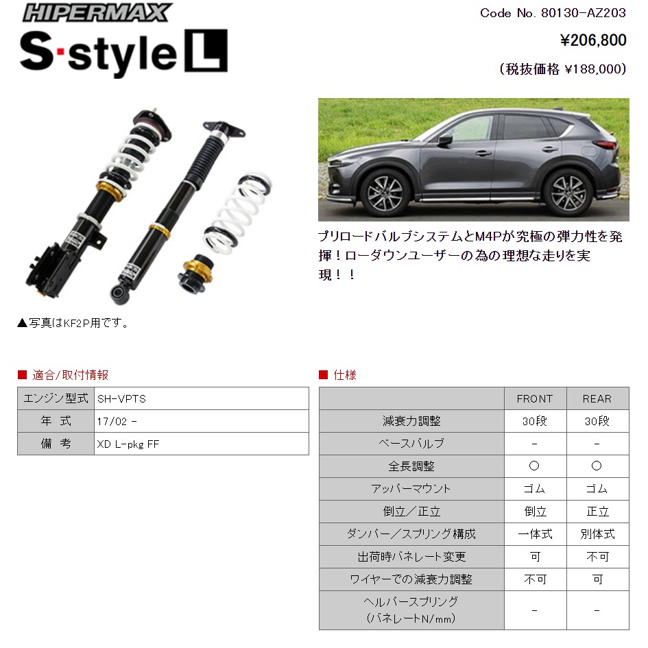 慶聖汽車 日本原裝HKS倒插式高低軟硬可調避震器 MAZDA CX-5