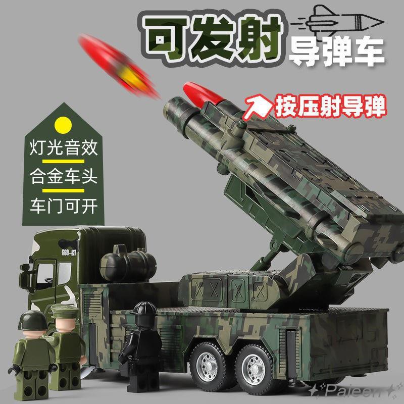 【台灣現貨】導彈車玩具火箭炮發射車男孩寶寶坦克玩具車小汽車模型兒童坦克車#01
