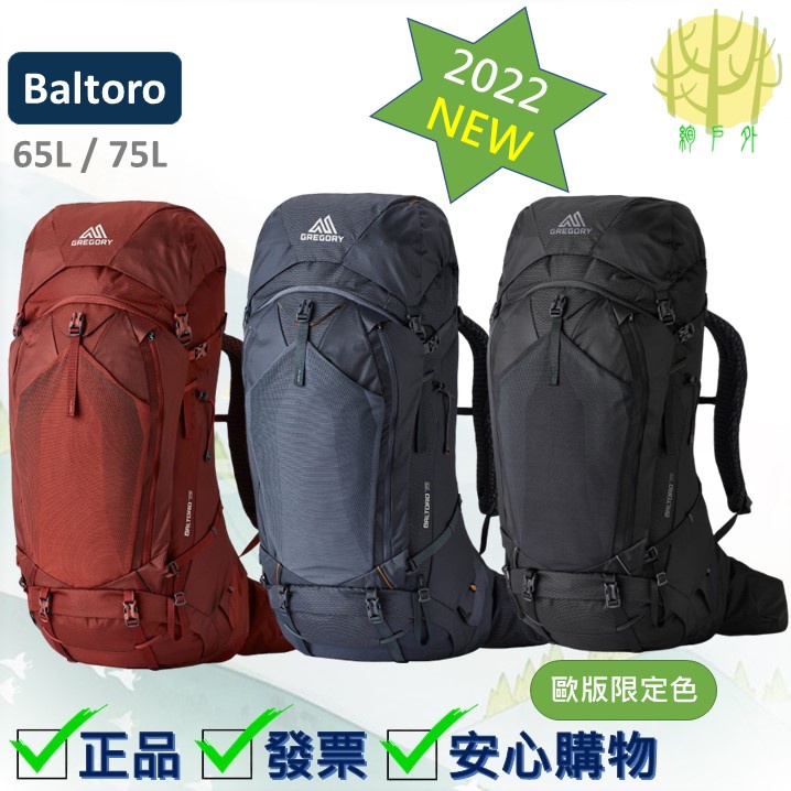 Gregory Baltoro 65 / Baltoro 75 / Baltoro 85 L 重裝登山背包-男款