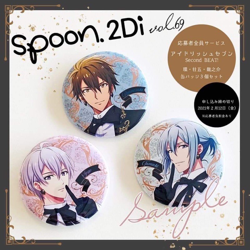即納！最大半額！ アイナナ spoon 逢坂壮五 缶バッジ asakusa.sub.jp