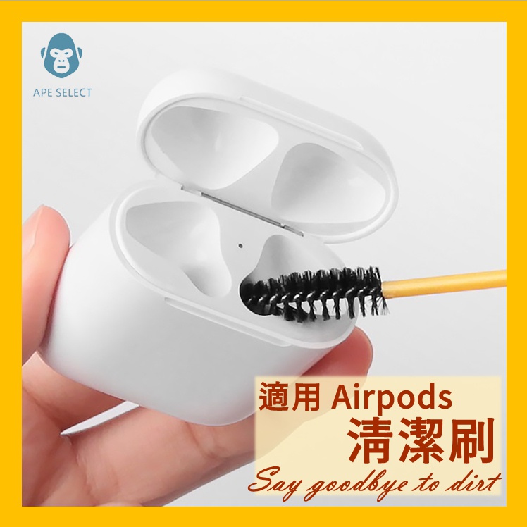 台灣出貨 適用 AirPods 清潔刷氣吹 airpods pro1/2/3清潔小物清潔毛刷airpods防塵(B44)
