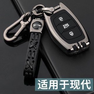 HYUNDAI現代鑰匙套Tucson Elantra Verna SantaFe ix35 i45 車鑰匙扣車用改裝車品