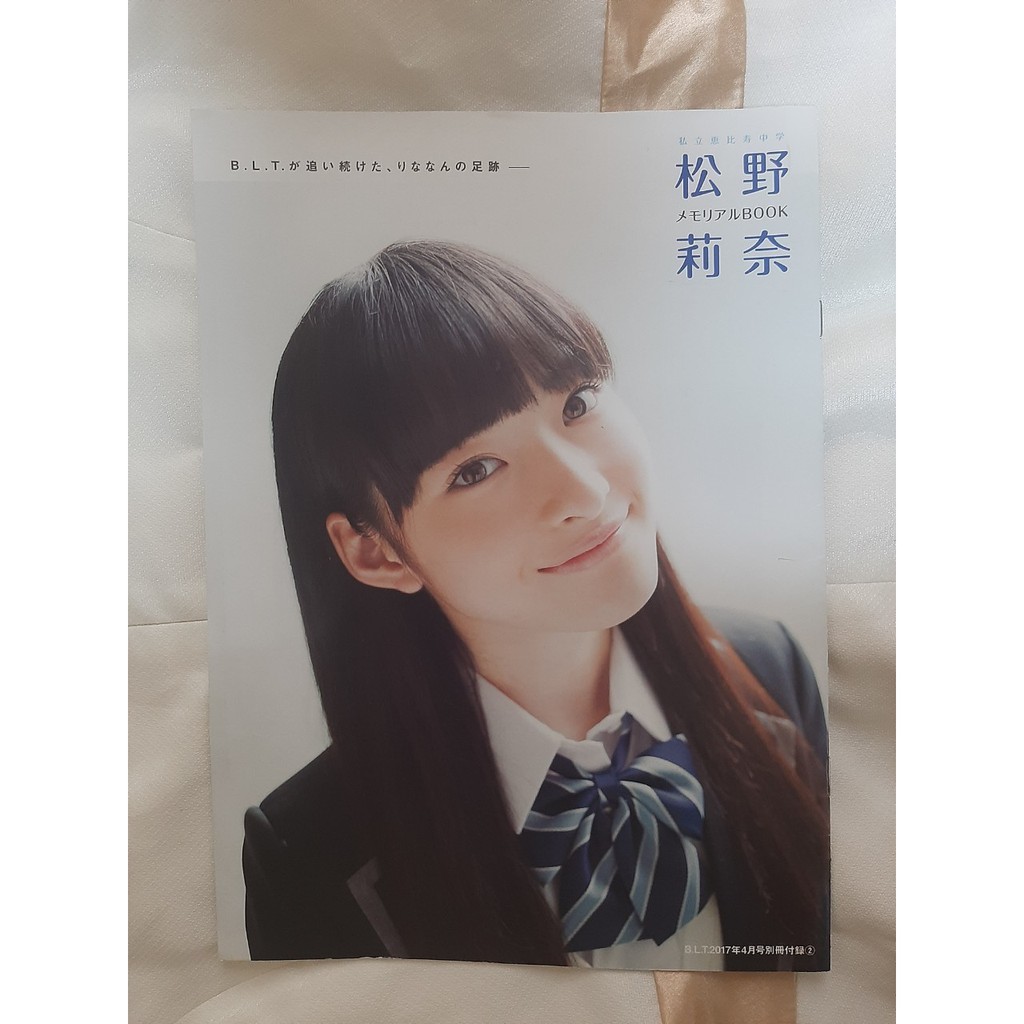 松野莉奈的價格推薦 21年7月 比價比個夠biggo