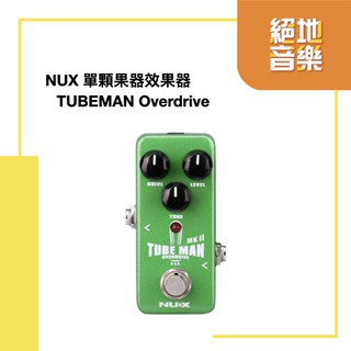 NUX TUBEMAN Overdrive 單顆效果器 絕地音樂樂器中心