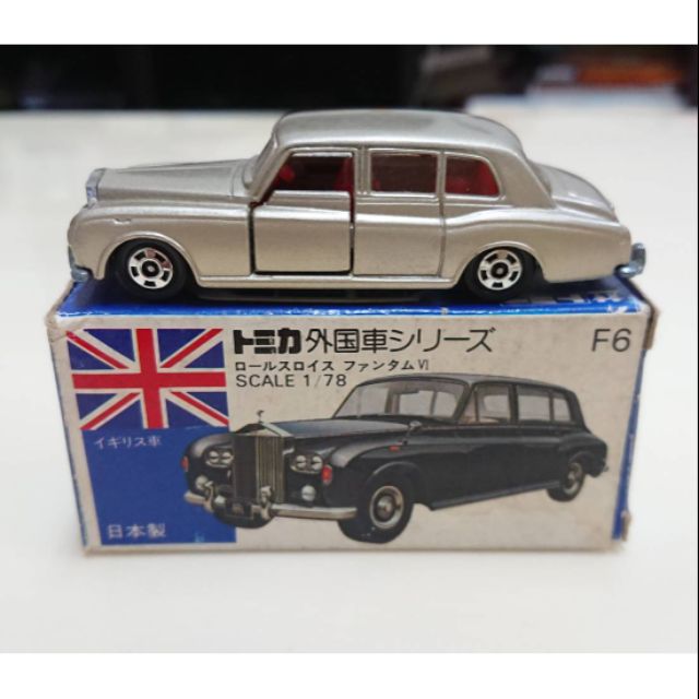 【現貨】Tomica 多美 日版 藍盒 日本製 F6 勞斯萊斯