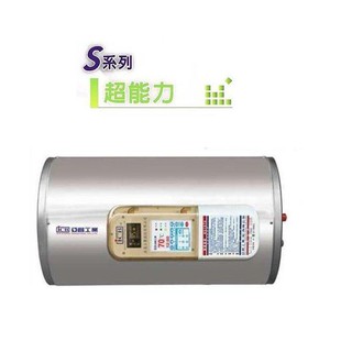 《金來買生活館》亞昌 SH12-H 橫掛式 12加侖 儲存/瞬熱雙內桶設計 可定時 可調溫型 不鏽鋼 電熱水器
