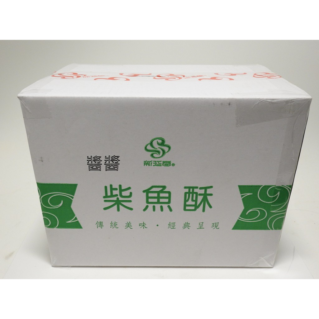柴魚酥