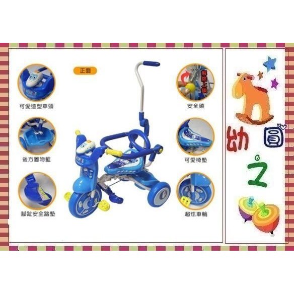 童心玩具~兒童摺疊豪華三輪車可後控~台灣製外銷精品~藍色新幹線
