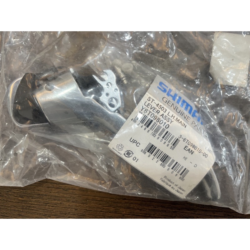 SHIMANO ST-4503-L左變撥桿維修包  自行車  單車