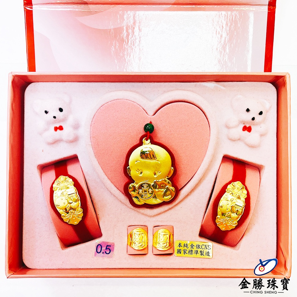 【金勝珠寶】 黃金童組｜金品彌月禮盒  0.50台錢  兒童  小天使  小男生  寶寶