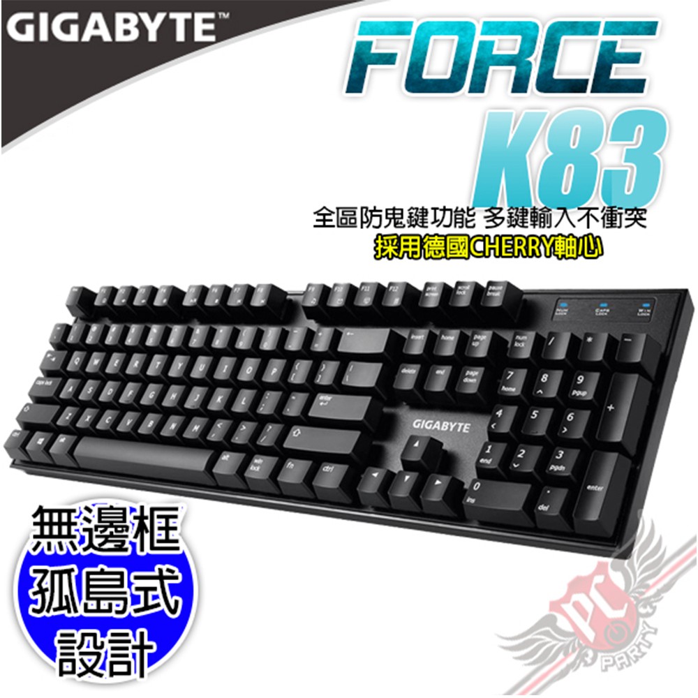 技嘉 GIGABYTE FORCE K83 電競機械式鍵盤 青軸 紅軸 中文/英文
