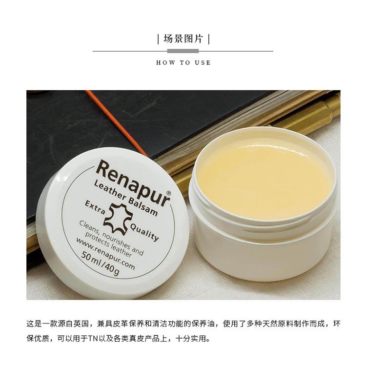 正品 Renapur德國進口皮革保革油tn筆記本保養皮包沙發去污清潔附擦拭 蝦皮購物