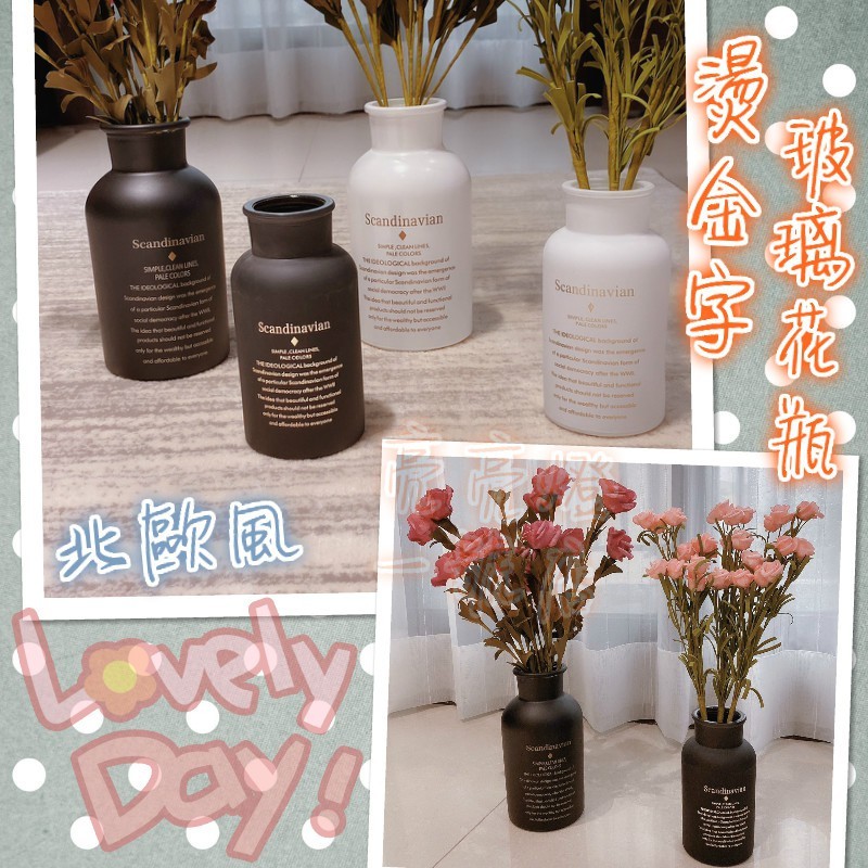 台灣現貨 北歐風燙金字玻璃花瓶簡約質感花器英文字桌面裝飾佈置插花道具擺拍家居裝飾玻璃插花器歐式 蝦皮購物