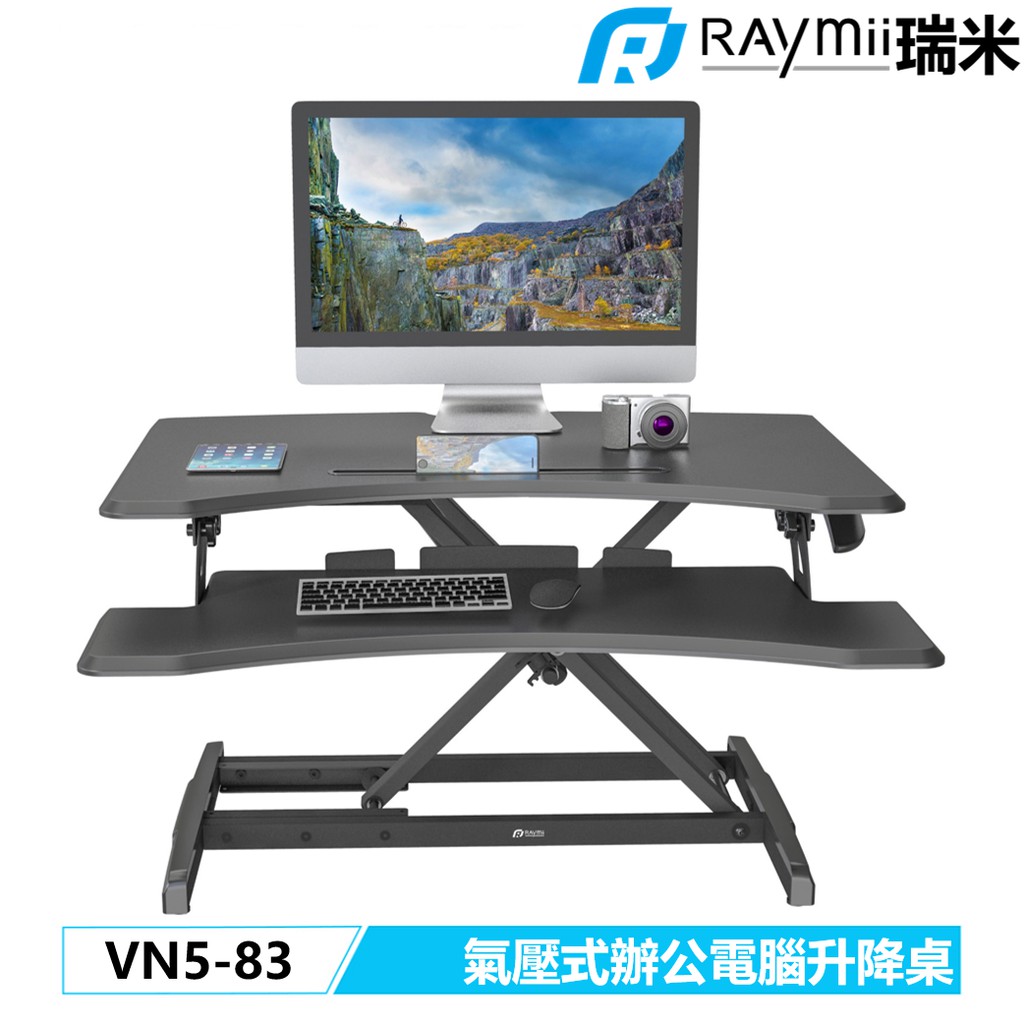 Raymii 瑞米 VN5-83 氣壓式 升降桌 站立辦公電腦桌 升降桌 筆電桌 電腦桌辦公桌 站立桌 工作桌