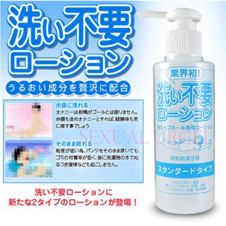 贈潤滑液 日本RENDS-免洗 超低黏潤滑液-標準型/濃厚型/濕潤型/熱感型 成人 情趣精品潤滑水性 水溶性 情趣用品